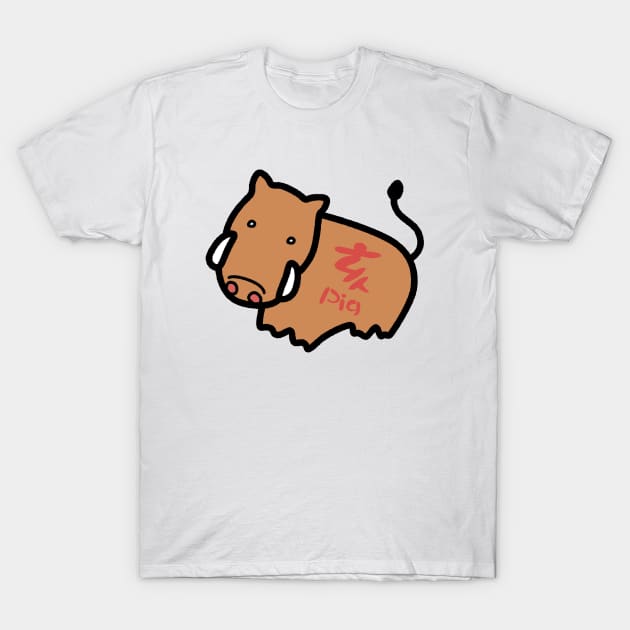 Chinese Zodiac Pig Doodle Art T-Shirt by Takeda_Art